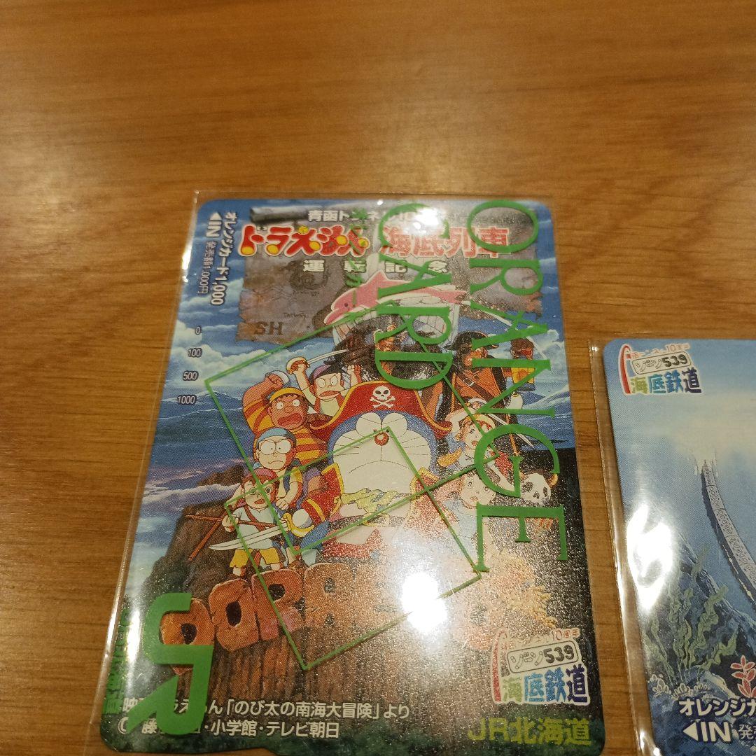 新品未使用青函トンネル10周年記念ドラえもん海底列車記念グッズ