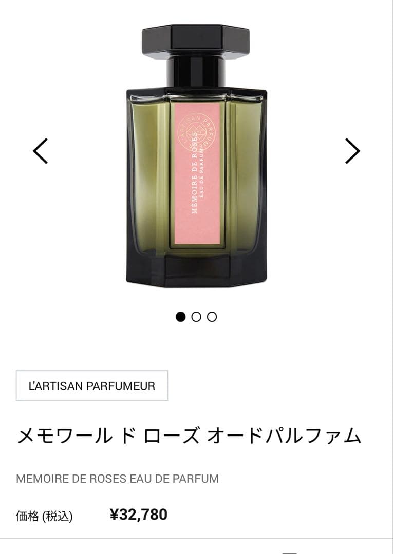 ラルチザンパフューム　メモワール ド ローズ オードパルファム100ml