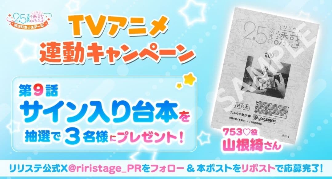 2.5次元の誘惑 　当選品　にごりり サイン　色紙　天乃リリサ　直筆サイン　直筆