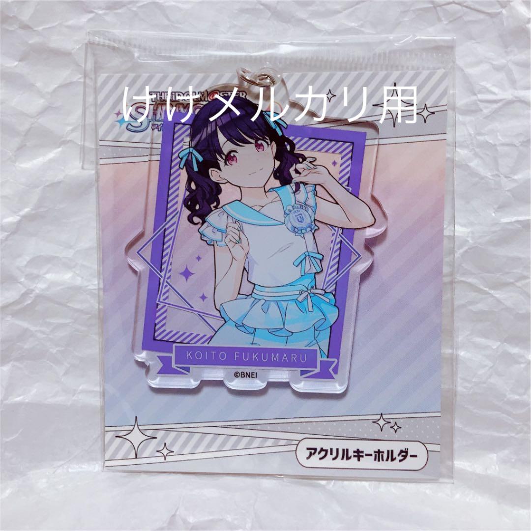 福丸小糸 グッズ セット まとめ 限定品 完売品 シャニマス - メルカリ