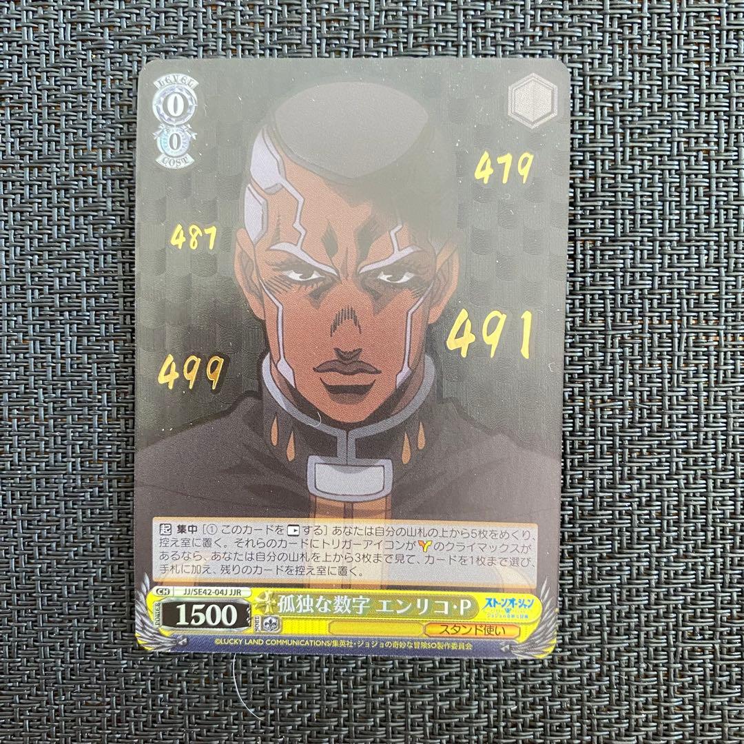 ヴァイスシュヴァルツ ジョジョ 孤独な数字 エンリコ・P JJR - メルカリ