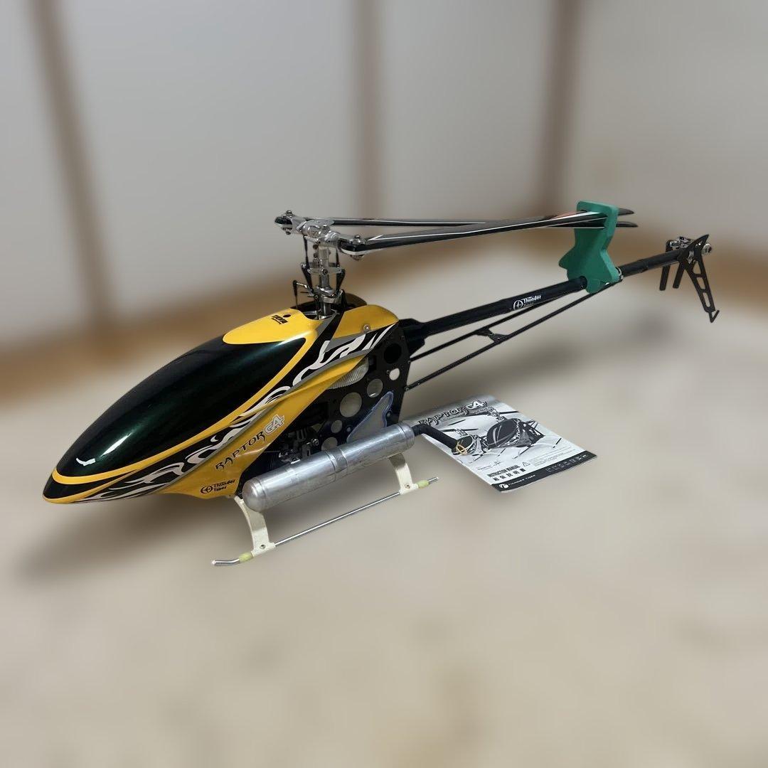 サンダータイガー　ラピュターG4 90ヘリコプター