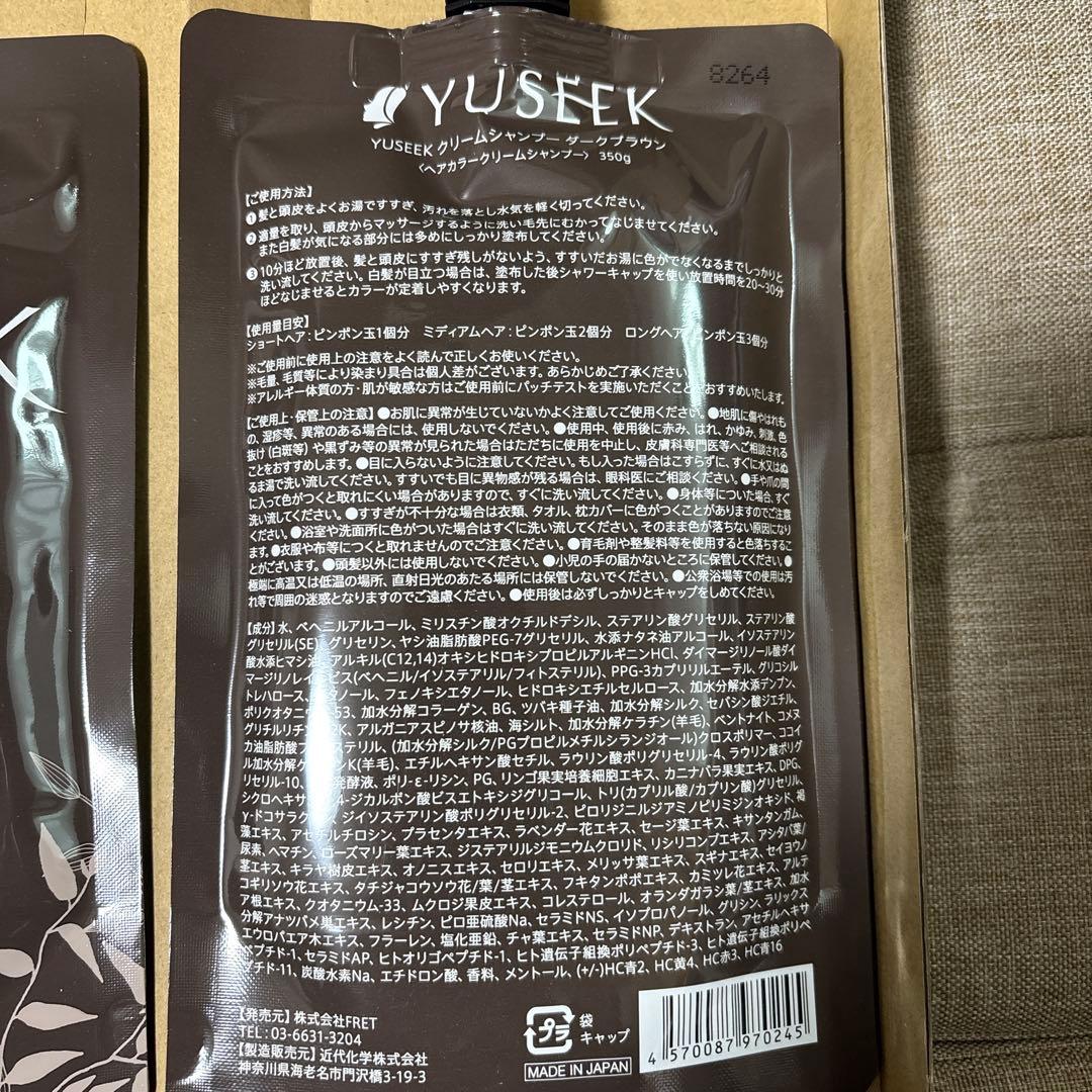 ユーシーク YUSEEK Shampoo ダークブラウン 計2点 - メルカリ