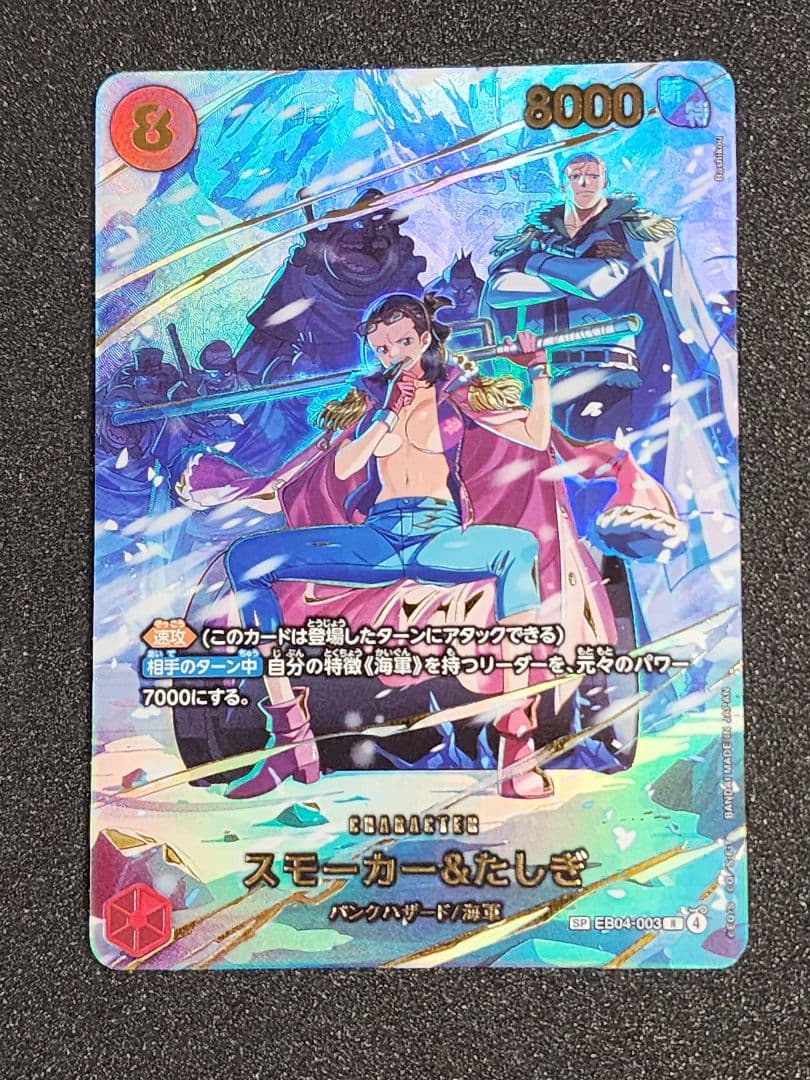 ONE PIECE ワンピース カード パラレル SP スモーカー&たしぎ 赤