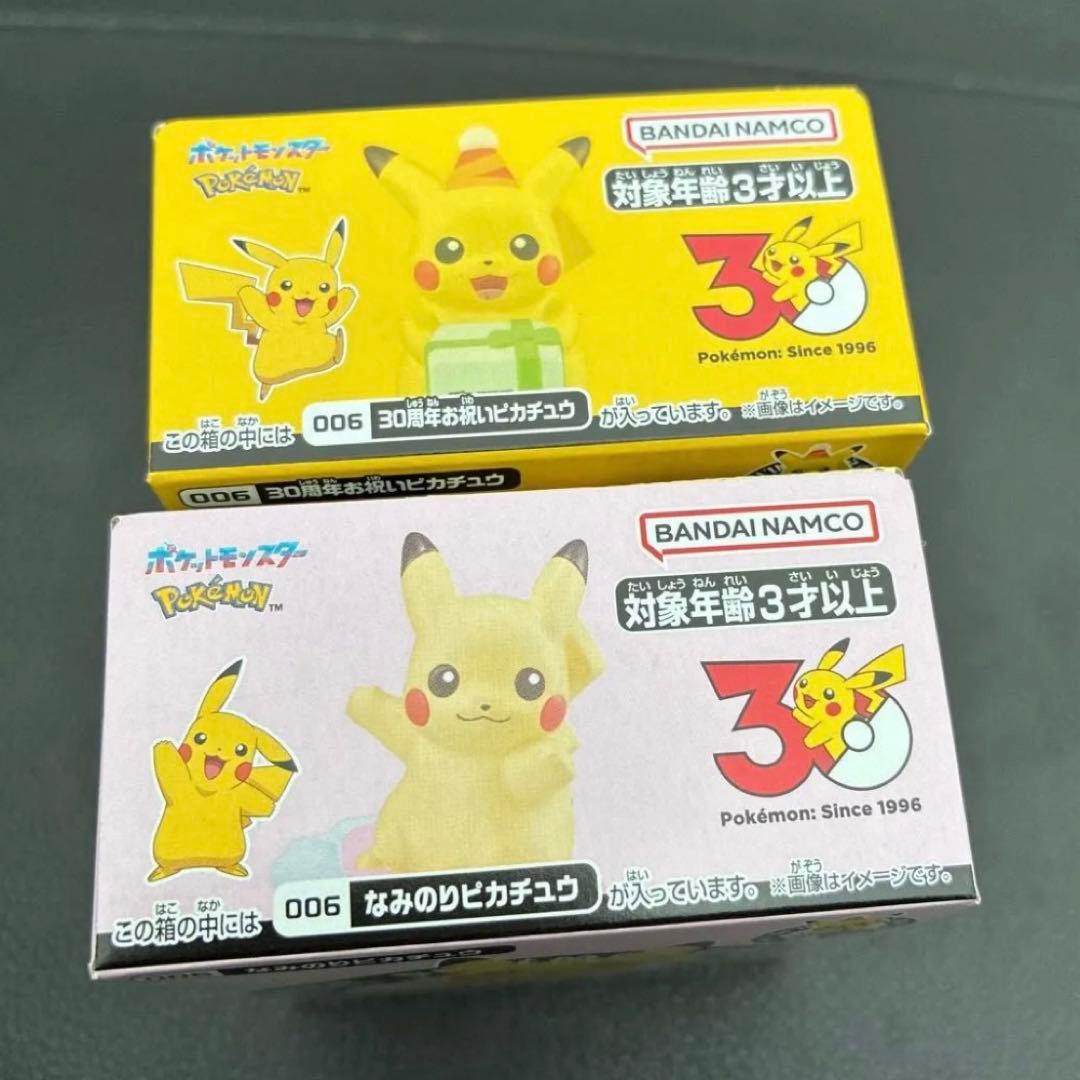 未開封】 ポケモンキッズ 30周年スペシャル ピカチュウ 2種 - メルカリ