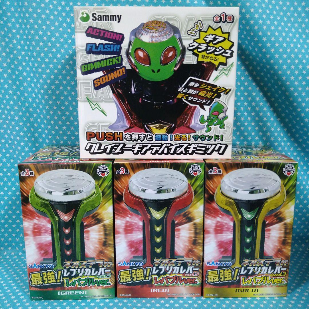 最強版SANKYO ネオステラ枠 レプリカレバー3種 Sammyクレイジーギア