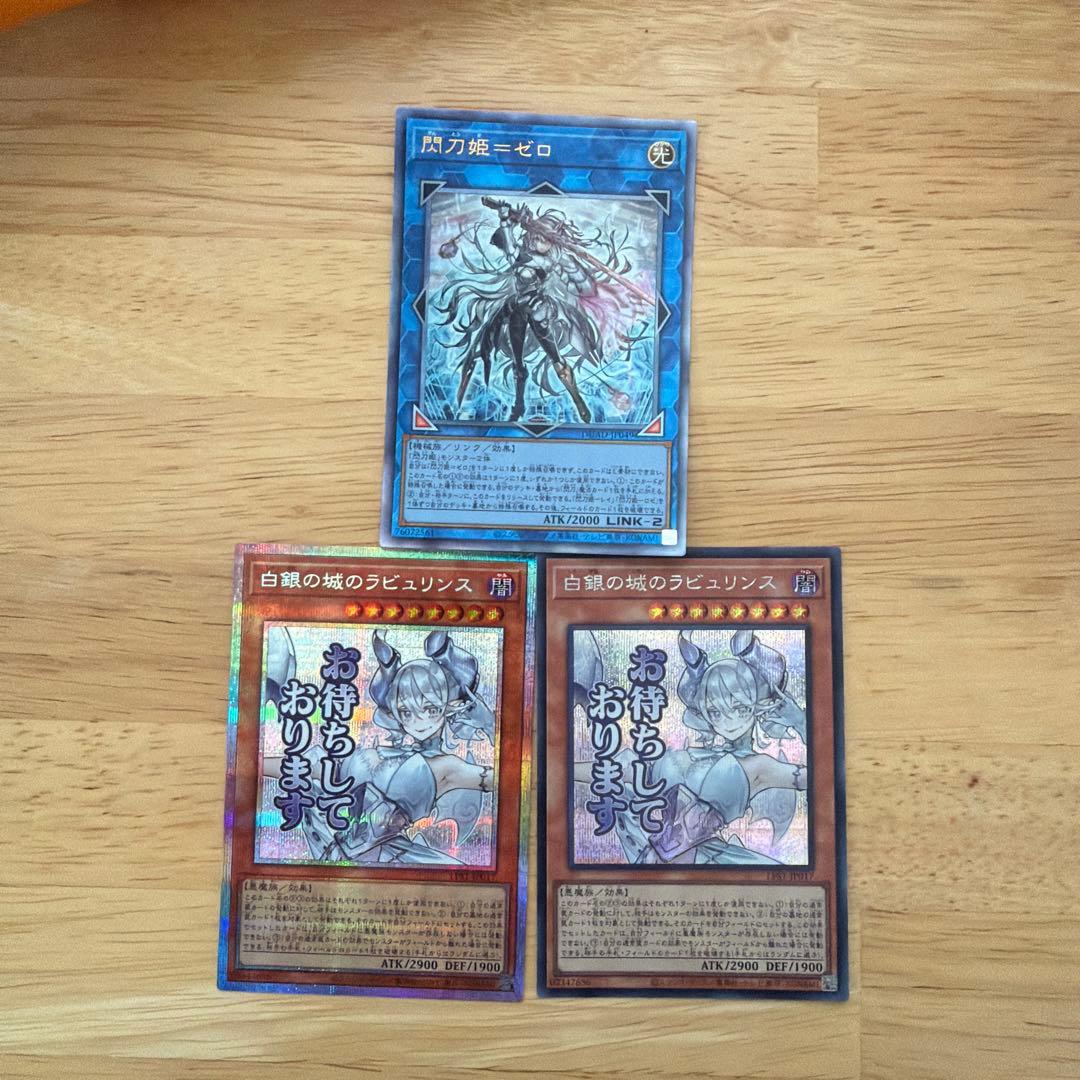 白銀の城のラビュリンススタンププリズマ、シク、ゼロ 遊戯王 白銀の城のラビュリンス プリズマ スタンプエディション｜Yahoo