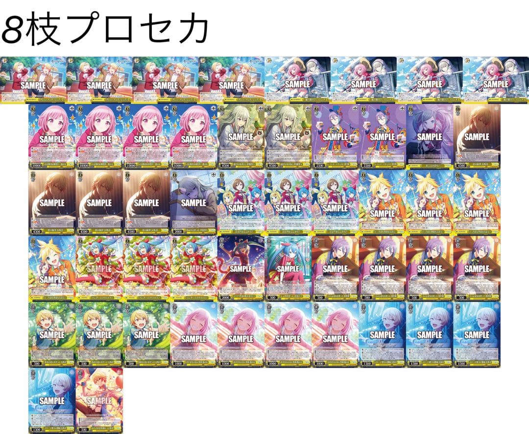 ヴァイス 8枝プロセカデッキ 8枝プロセカ｜アクト