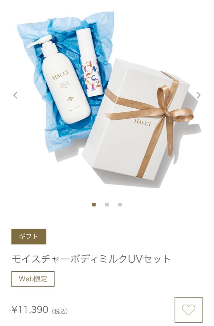 ※お値下げweb限定ハッチHACCI 日焼け止めボディミルク　日焼け止めミストA