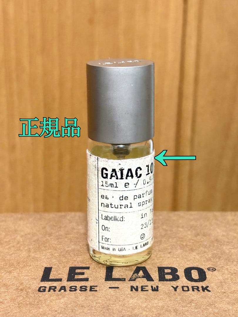 【正規品】エクスクルーシブ東京 限定品・LE LABO GAIAC10