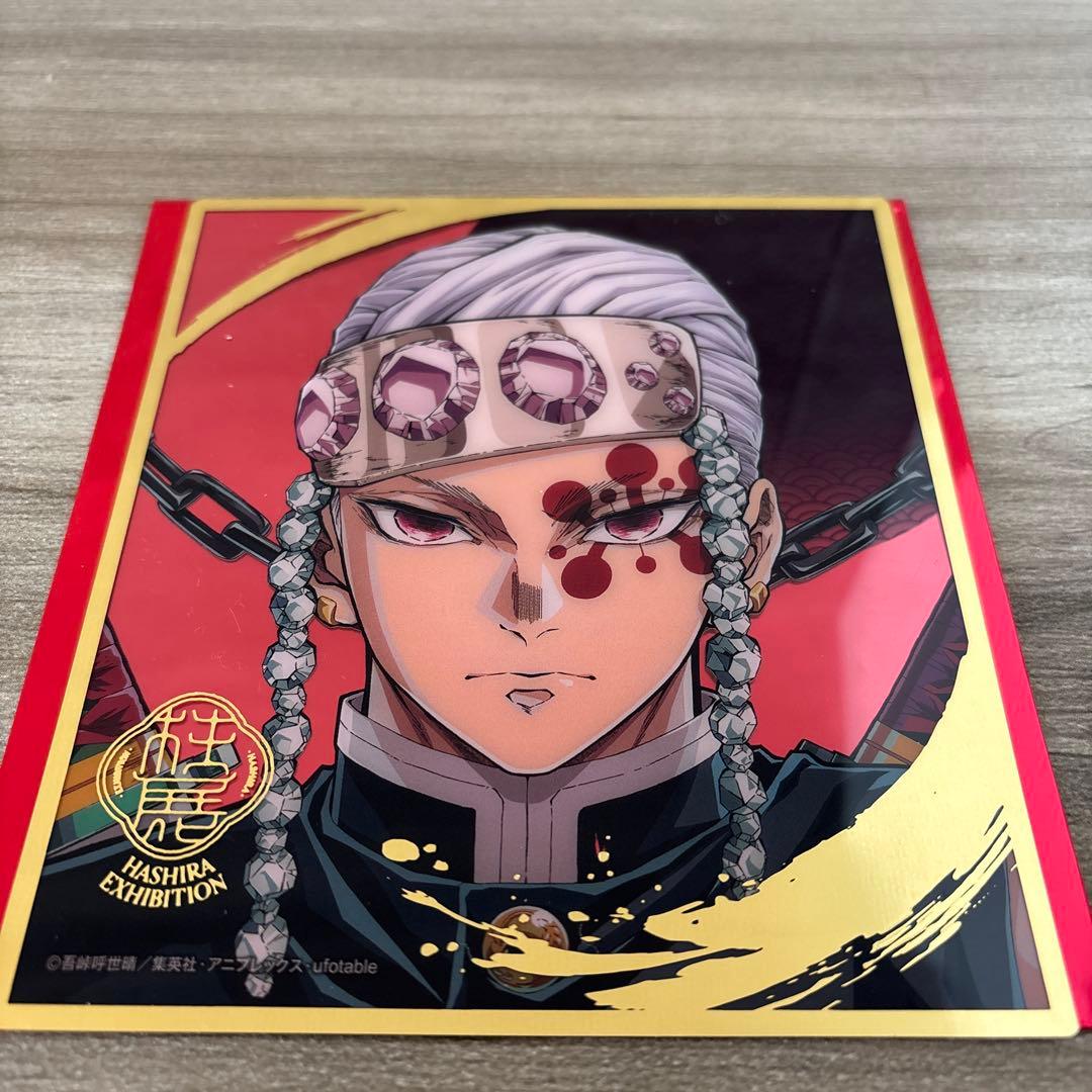 鬼滅の刃 柱展 ランダムクリア色紙 音柱宇髄天元 - メルカリ