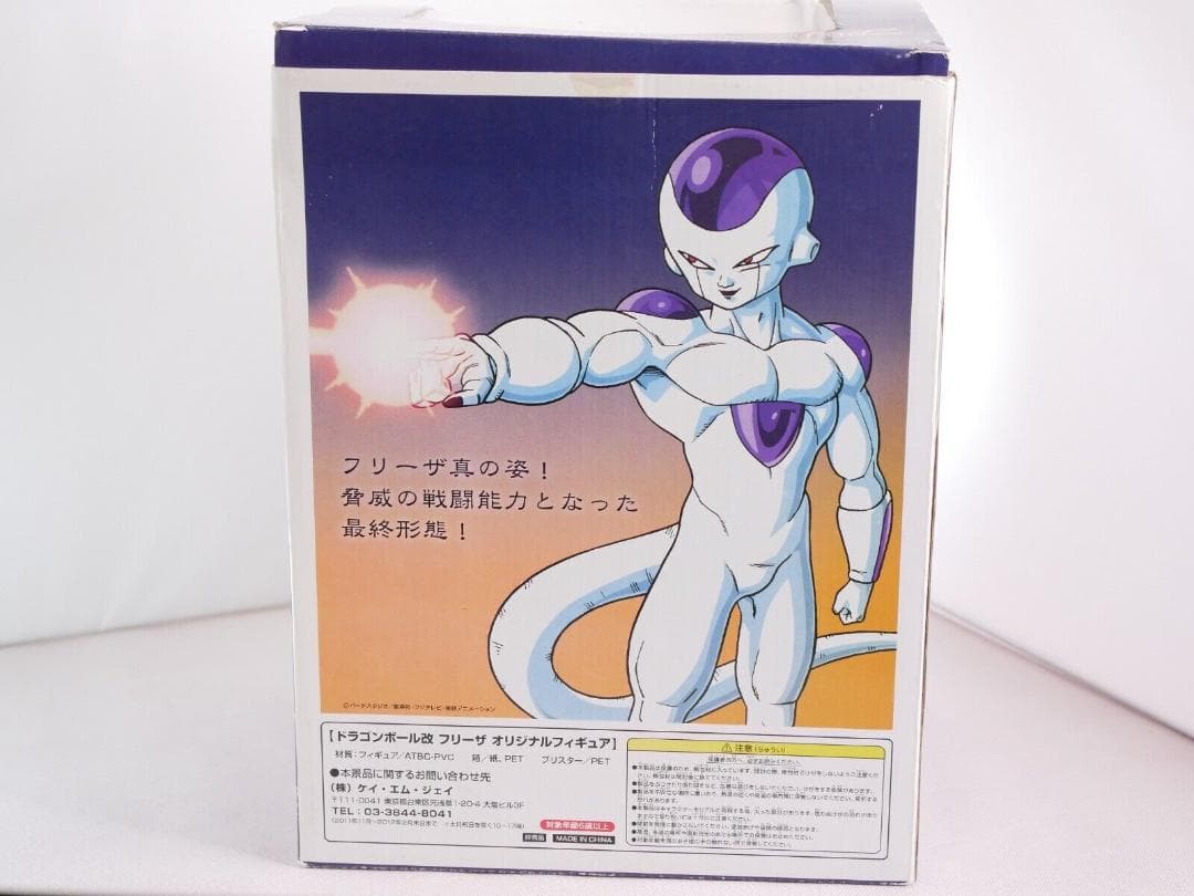 ドラゴンボール フィギュア フリーザ ポ ッカ 当選 限定200個 #5571B