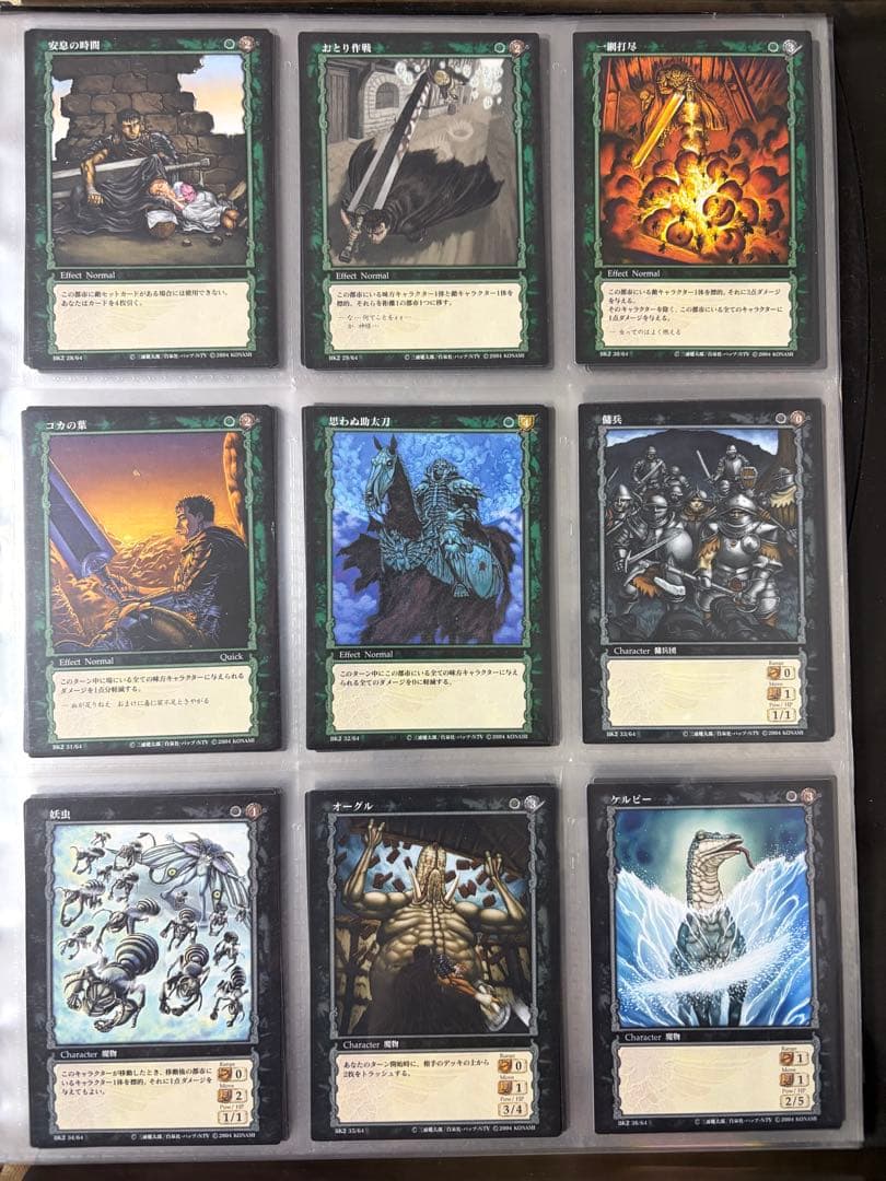 ベルセルク TCG カード 9枚セット　2-4 ベルセルクカード BERSERK TCG ピピン BK4 09/80 - メルカリ