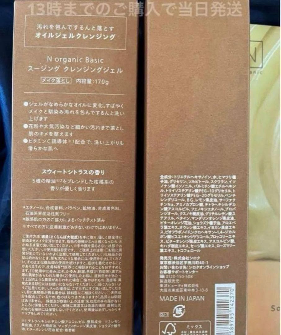 まーちゃん様専用 スージングジェル VCエッセンス 各2本