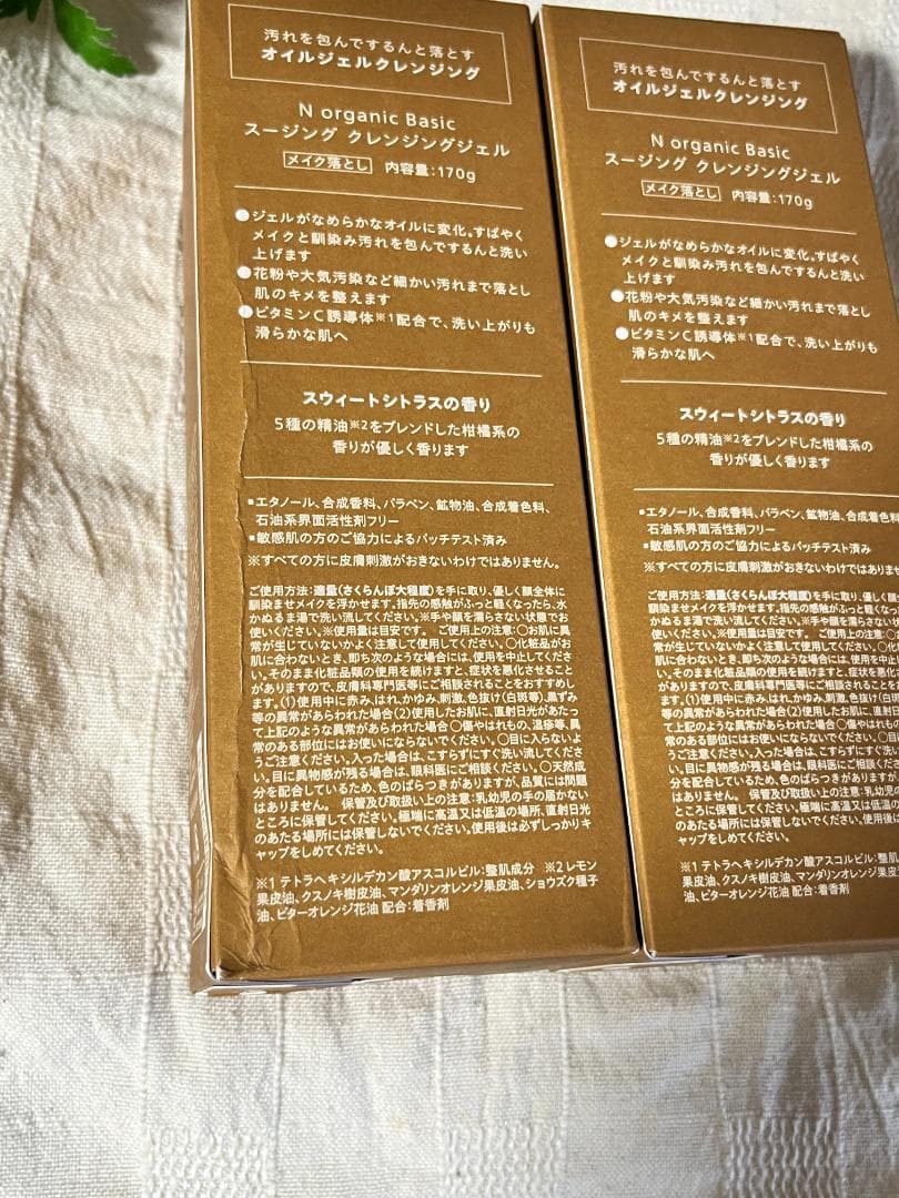 まーちゃん様専用 スージングジェル VCエッセンス 各2本