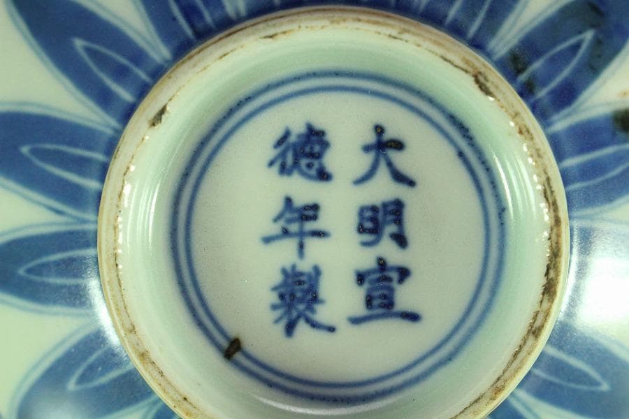 茶道具 唐物 染付茶碗 仕服 時代物(K-LC871) - メルカリ