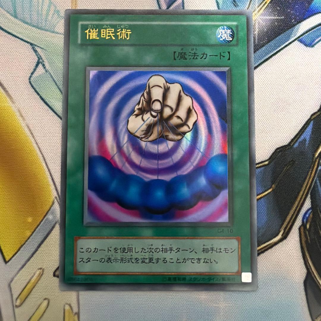 催眠術 ウルトラレア 2期 G4 - メルカリ
