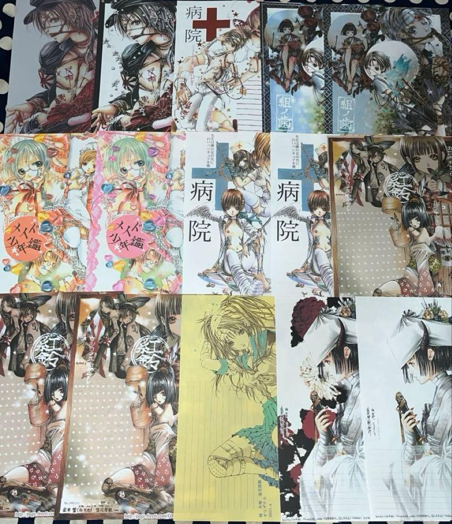 尚月地様 同人便箋 100枚＋αセット 同人 便せん レア 古め