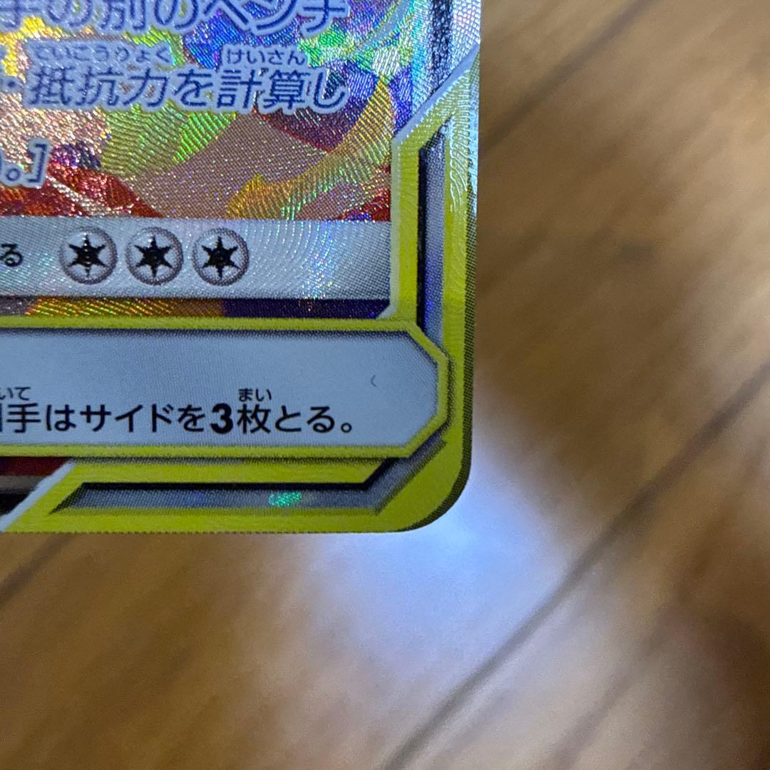 値下げ交渉〇 レシラム＆ゼクロムGX SR