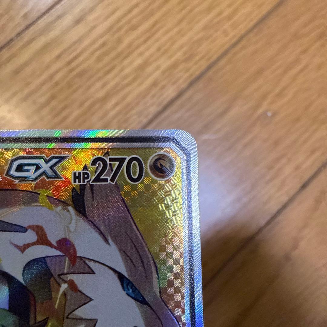 値下げ交渉〇 レシラム＆ゼクロムGX SR