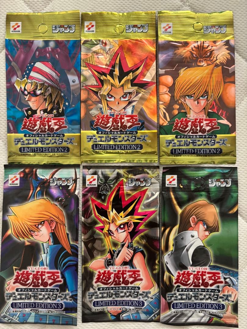 【最終値下げ】未開封パック 遊戯王 OCG リミテッドエディション2,3
