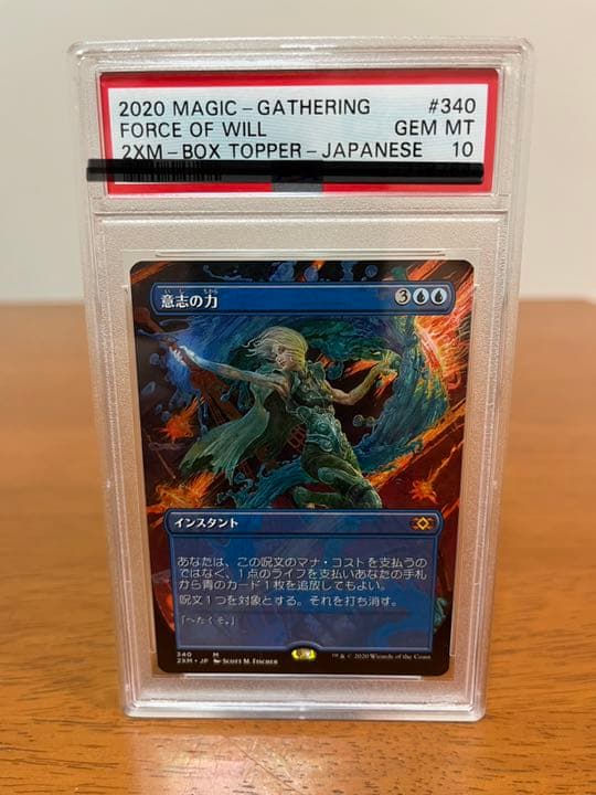 tyereste　MTG 意志の力 2XM 日本語 psa10 非foil