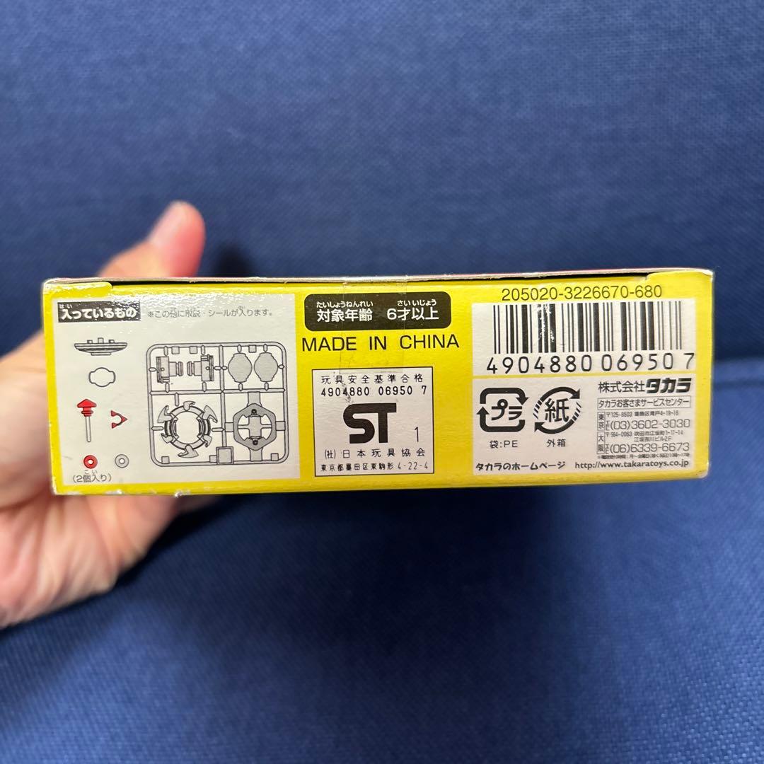 爆転シュート ベイブレード メタルドラグーン ベアリングスティンガー