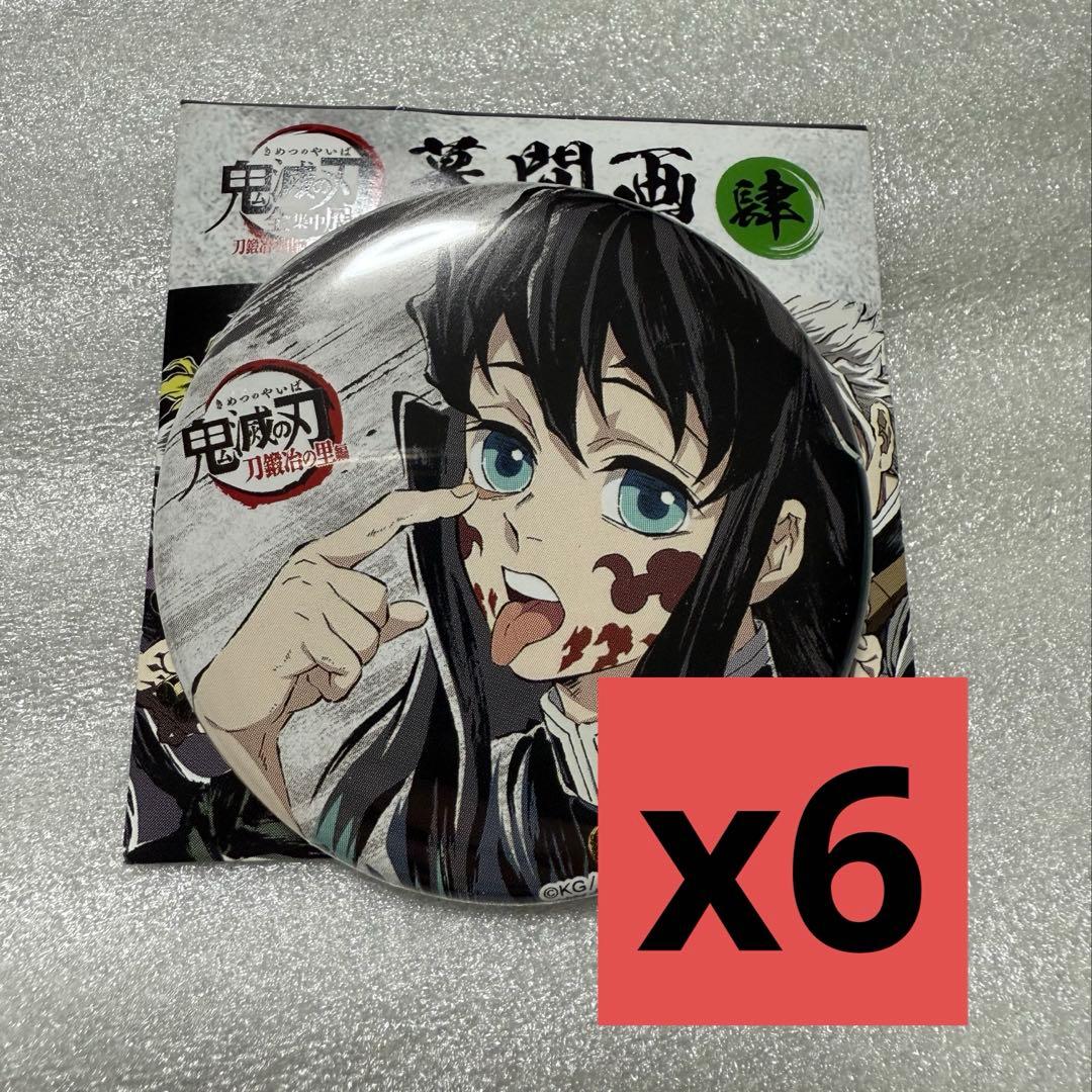 鬼滅の刃 時透無一郎 全集中展 缶バッジ 6個セット売り