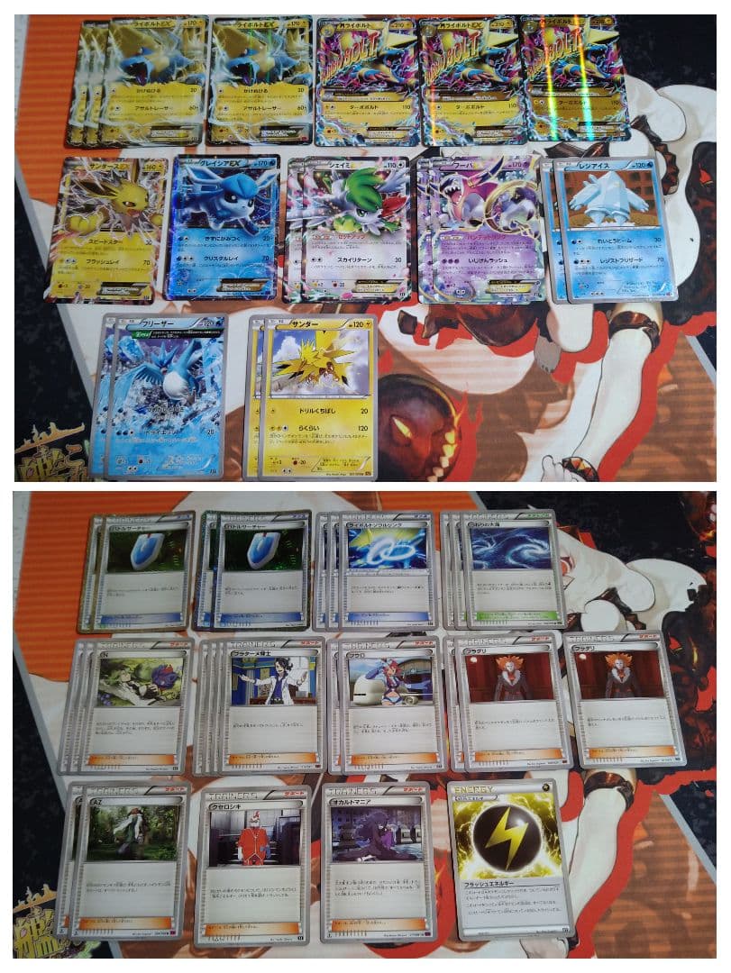 ポケモンカード　MライボルトEX　デッキパーツ　まとめ売り