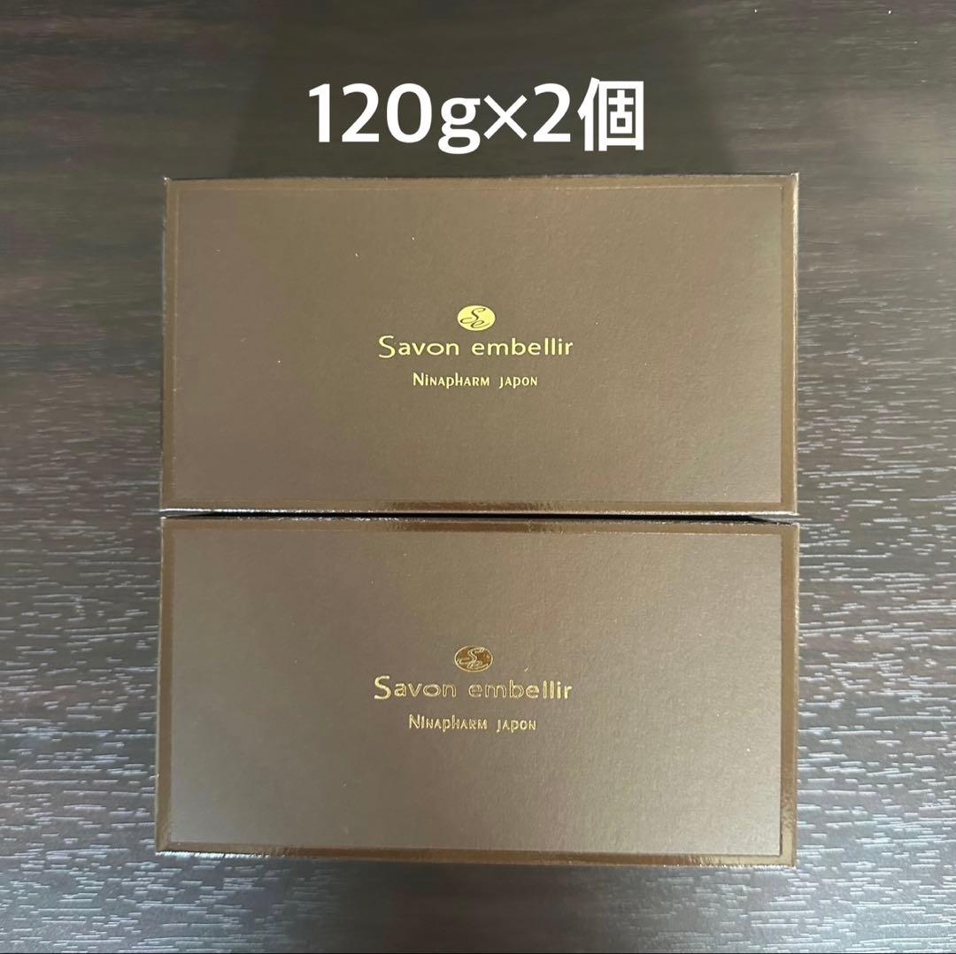 《2個》ニナファーム サヴォン アンベリー120g 洗顔 石鹸