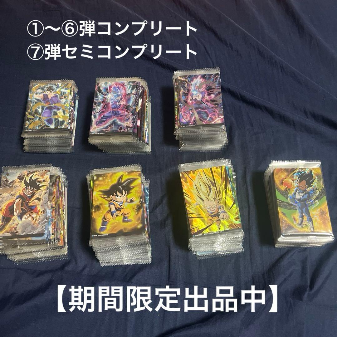 ドラゴンボール　イタジャガ　メタリックプラカード ①〜⑦弾　引退品まとめセット