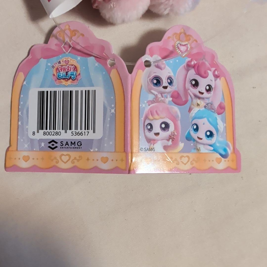 激レア】キャッチ！ティニピン アルムピン キーホルダー ぬいぐるみ