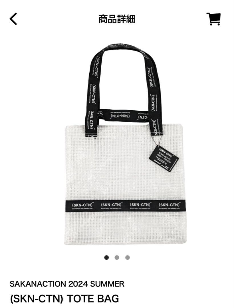 サカナクション山口一郎2024 SUMMER SKN-CTNTOTE BAG