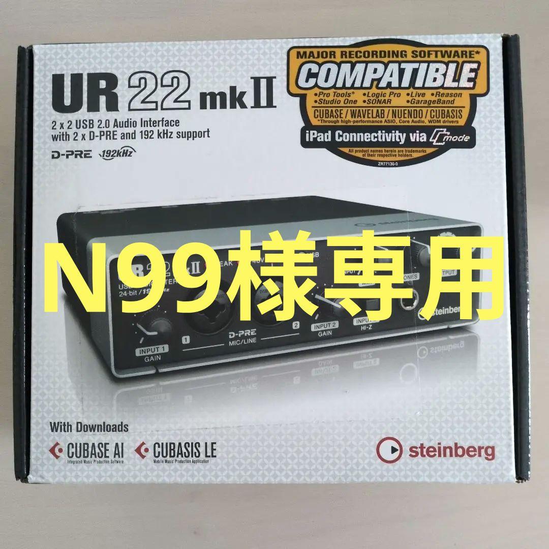 UR 22 mk II USBオーディオインターフェース Amazon.com: Yamaha Steinberg UR22MKII 2-Channel USB Interface