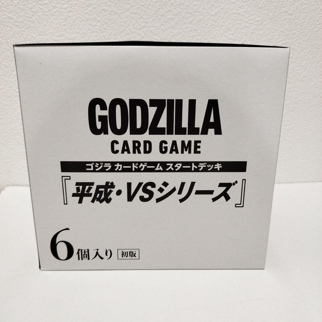 未開封品】ゴジラカードゲーム 平成・VSシリーズ スタートデッキ