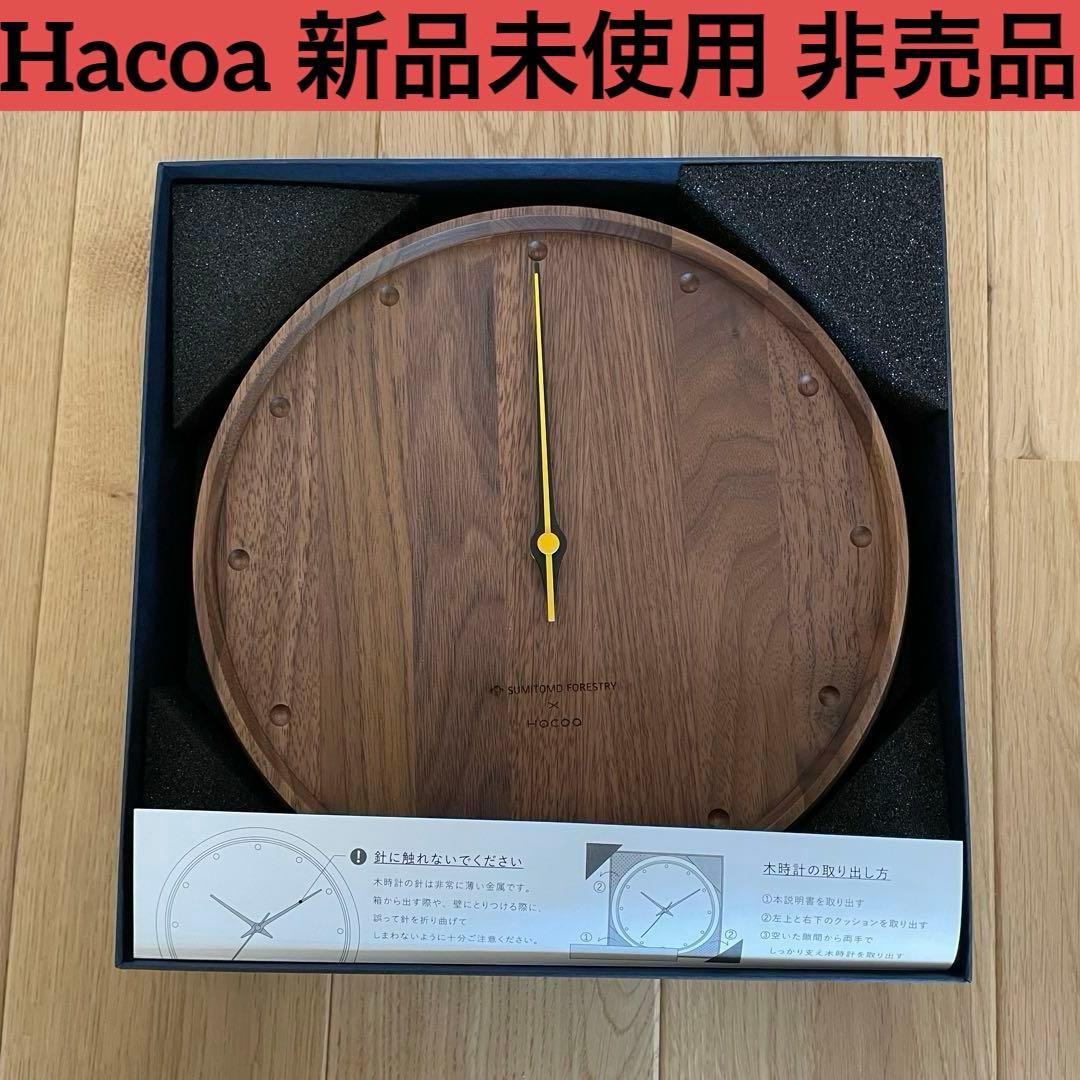 hacoa 住友林業 木製掛け時計 新品未使用 - メルカリ