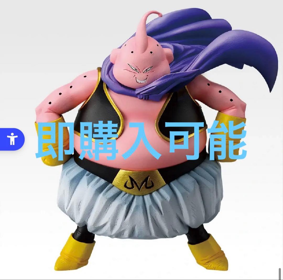 ドラゴンボール 一番くじ ラストワン賞 魔人ブウ MASTERLISE