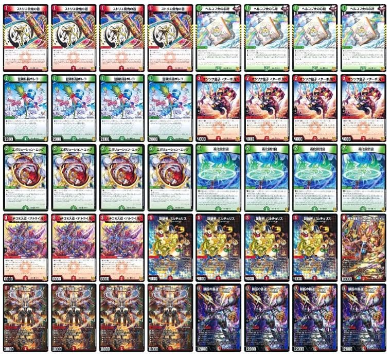 赤緑アポロ 赤緑バイク デッキ レッドゾーンf - メルカリ