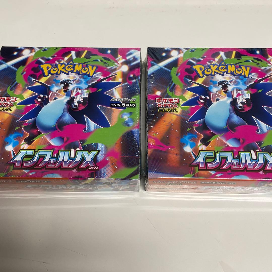 ポケモンカード インフェルノX シュリンク付き BOX 2個 ポケモンカードゲーム 【シュリンクなし】ポケモンカードゲーム MEGA