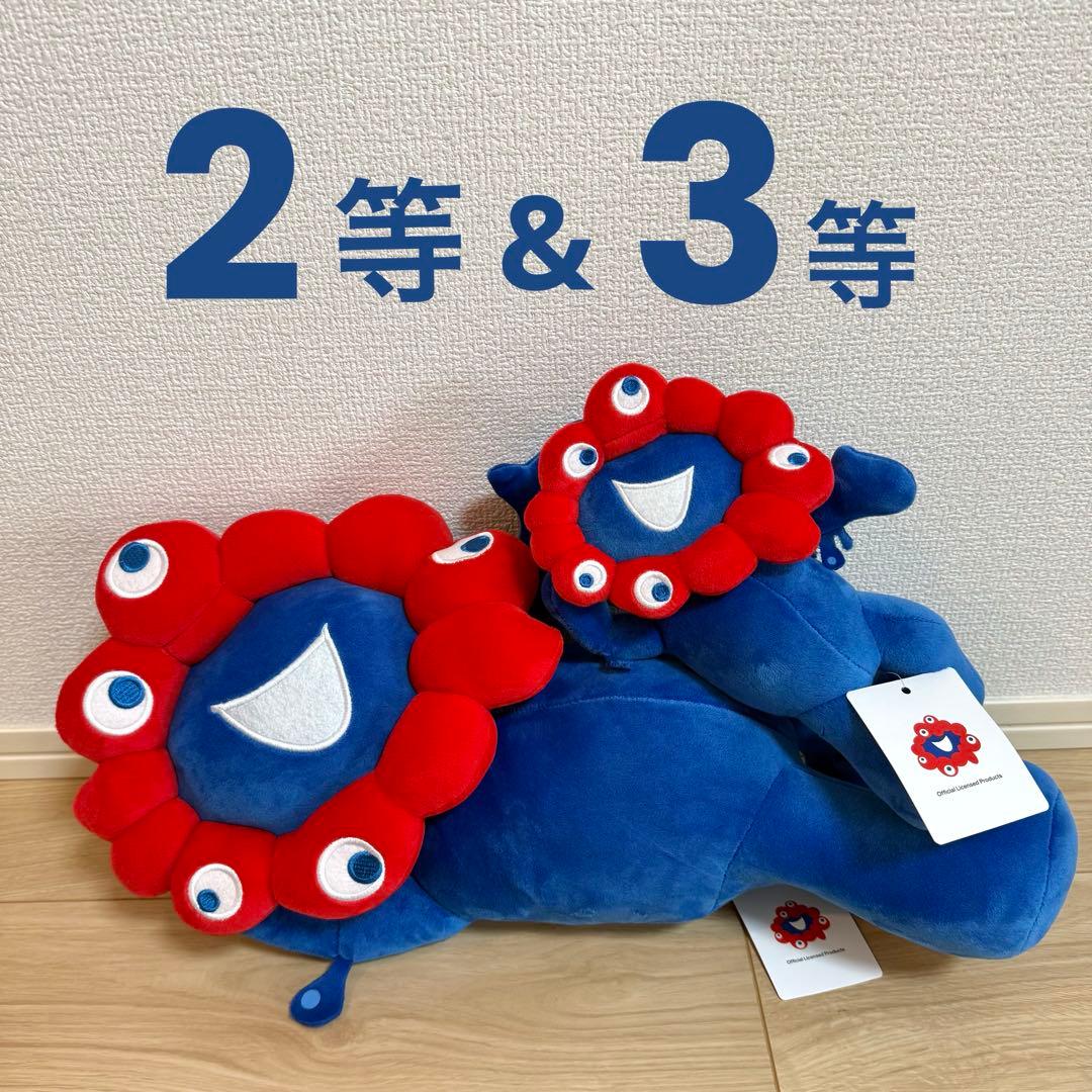 新品未使用】ミャクミャクくじ 寝そべりぬいぐるみ 2等&3等セット