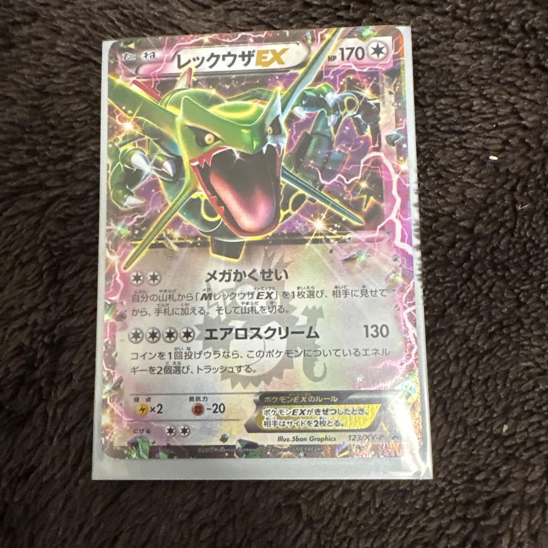 レックウザEX：月刊コロコロコミック4月号 付録 PROMO XYシリーズプロ