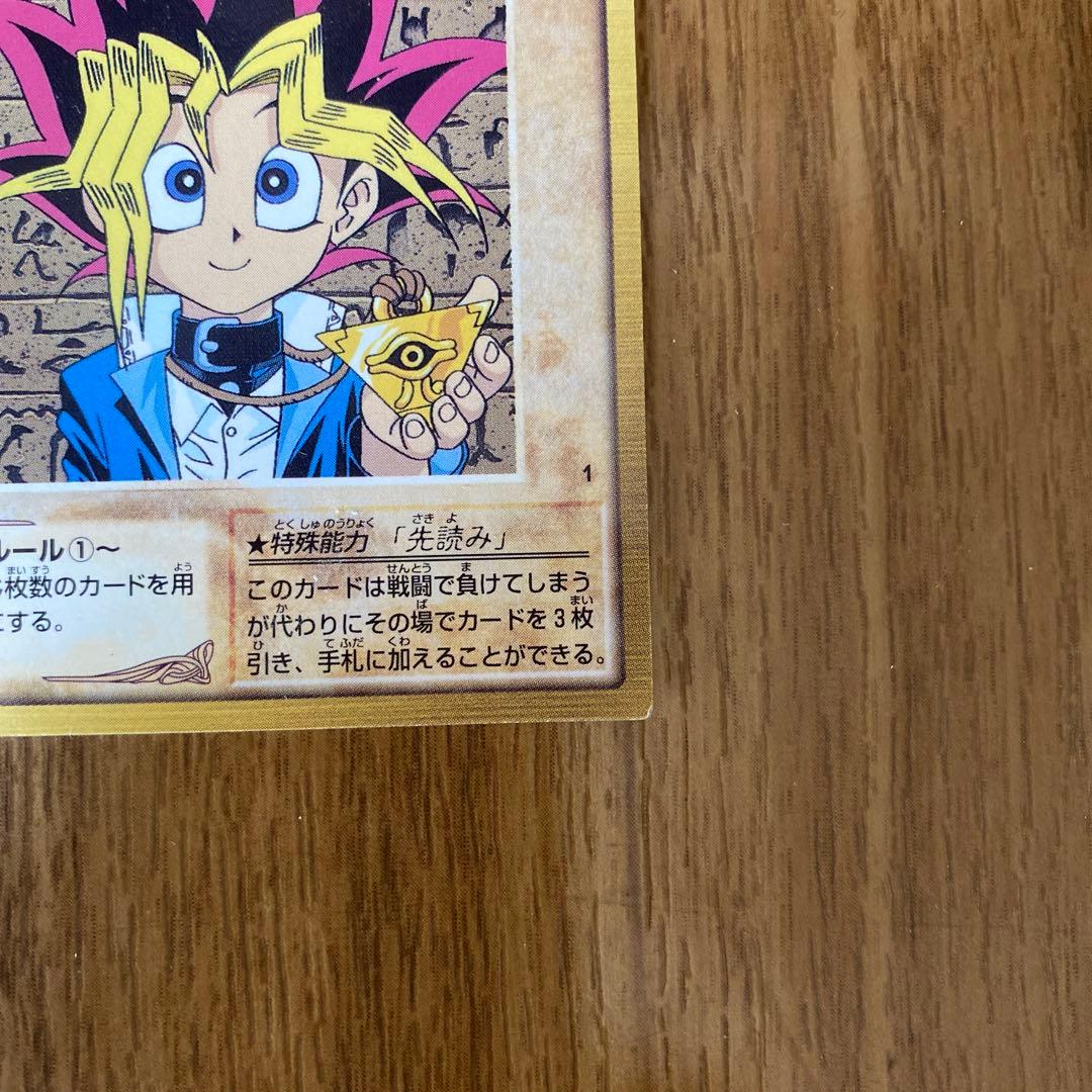 希少】 遊戯王カード バンダイ 初期 武藤遊戯 - メルカリ