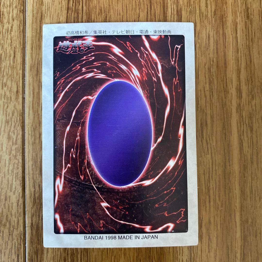 希少】 遊戯王カード バンダイ 初期 武藤遊戯 - メルカリ