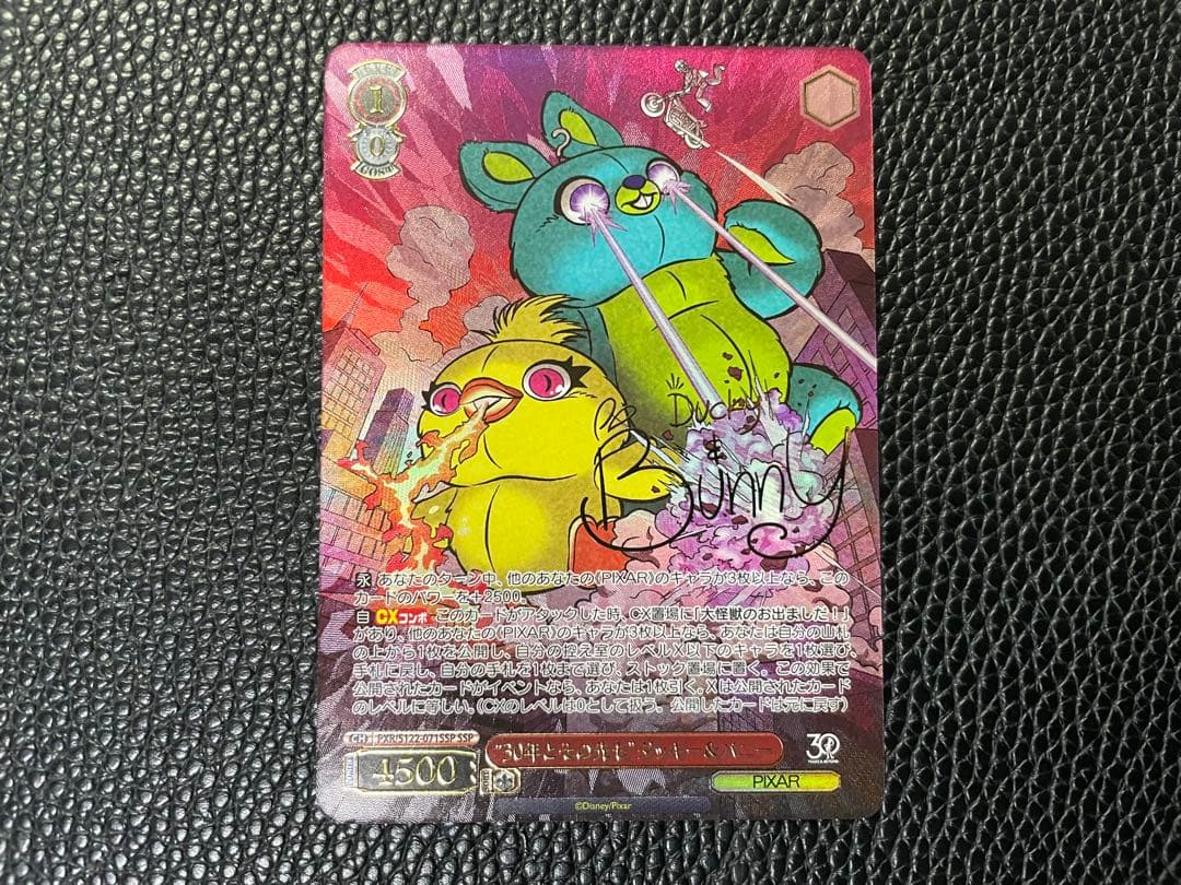 ヴァイスシュヴァルツ 30年とその先も ダッキー＆バニー SSP