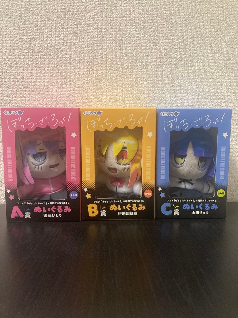 くじラック ぼっちざろっく A賞 B賞 C賞 ぬいぐるみ ３体まとめ売り