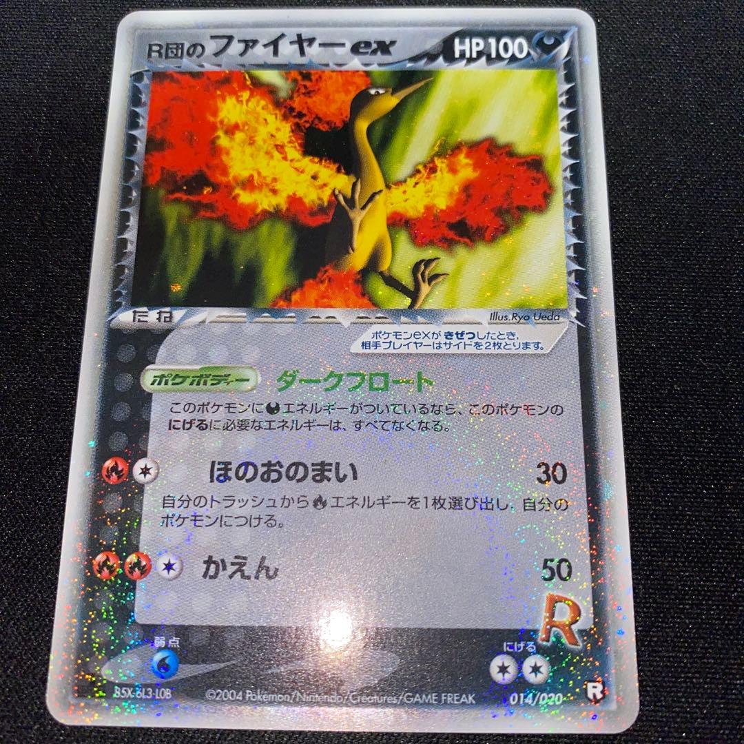 ファイヤー 014/020 1ED