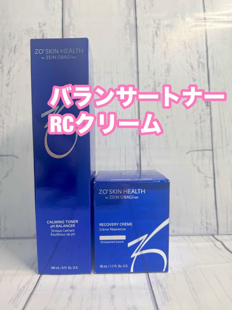 ゼオスキン　バランサートナー　RCクリーム　最新ロット　ドクターズコスメ