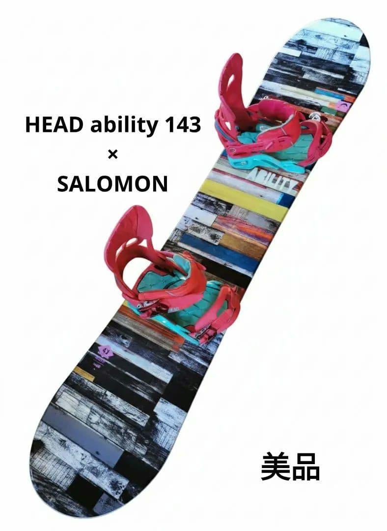 HEADスノーボードSALOMONビンディングセット 143cmほぼ新品