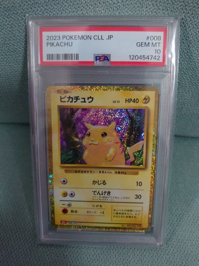 【PSA10】ピカチュウ CLL PSA10 ピカチュウ Classic CLL 008/032 - メルカリ