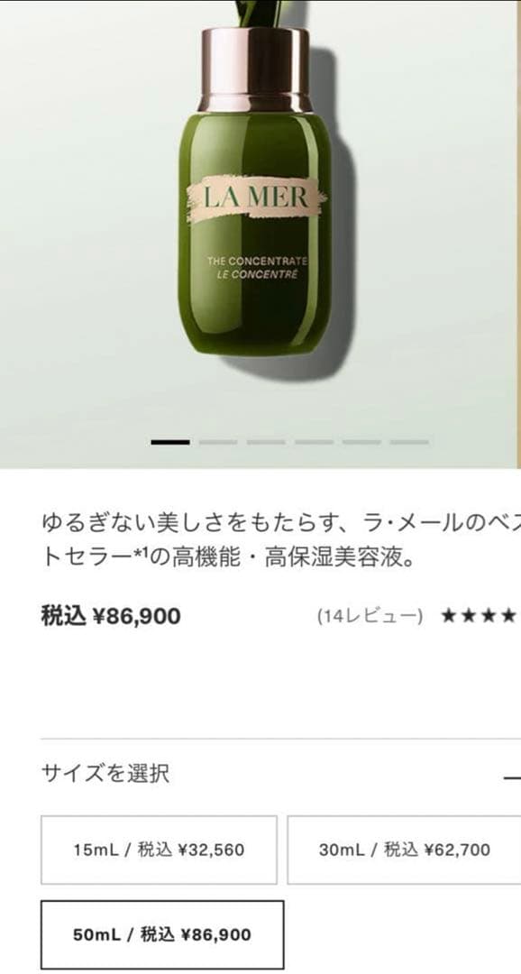 【新品未開封】DE LAMERドゥラメールザ・コンセントレート美容液50ml